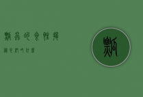 瓢虫的食性揭秘，它们吃什么？