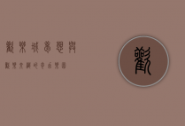 欢乐城，梦想与欢乐交织的奇幻乐园