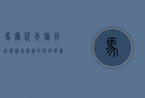 马尔代夫旅行社报价表解析，如何选择最适合你的旅行套餐