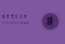 机票预订查询全攻略，如何轻松找到最优惠的航班