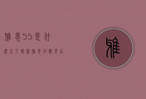 雅思5.5是什么水平?解析雅思分数背后的含义