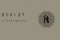 携程网订机票全攻略，从新手到专家的实用指南