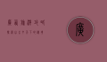 广西旅游攻略，探索山水甲天下的秘境