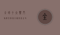 全球十大热门旅游景点排行榜，探索世界最美的风景与文化