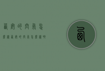 西安的空气怎么样（西安的空气怎么样啊）