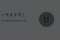 口腔医学硕士，专业深造与职业发展的关键路径