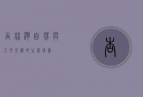 杏林湾，自然与人文交织的生态瑰宝