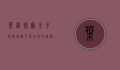 叶绿抓宠金手指，解锁宝可梦世界的终极秘籍