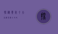 探秘贵州，十大必游景点全攻略