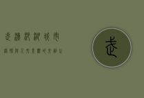 武汉沙湖，城市绿肺与人文景观的交融之地