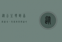 从公主坟到首都机场，一段便捷与舒适的旅程