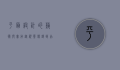 平面设计的艺术与实用，从视觉传达到品牌塑造