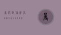 暑假托福班，高效备考，助力留学梦想