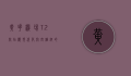 黄花机场T2航站楼，现代化航空枢纽的新篇章