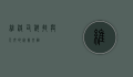 维洛司，科技与人文的完美交融