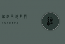 维洛司，科技与人文的完美交融