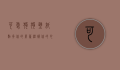 可爱狗狗壁纸，点亮你的屏幕，温暖你的心灵