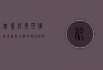 杭州银泰百货，城市商业地标的时尚与创新之旅