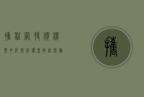携程网特价机票，如何抓住优惠，轻松规划完美旅行