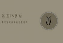 北京T3航站楼，现代航空枢纽的典范与城市发展的缩影