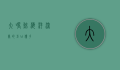 大嘴鲸，海洋深处的巨口猎手