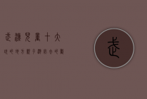 武汉儿童十大玩的地方，亲子游必去的欢乐天堂
