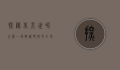 探秘北京世界公园，一场跨越时空的全球文化之旅