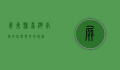 屏东县，台湾南端的自然与文化瑰宝