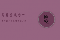 怎么查过去一周的深圳天气预报（深圳过去一周天气查询）