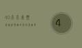 40天天气预报，精准预测的科学与挑战