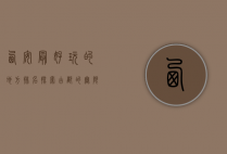 西安最好玩的地方排名，探索古都的无限魅力