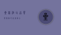 星程酒店，品质与服务的完美融合