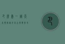 巴厘岛一周天气预报，阳光、雨水与热带风情的完美交织