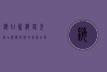 海口蓝海阳光酒店，滨海度假的完美之选