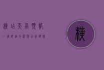横店天气预报一周，详细分析与出行建议