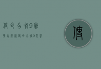使命召唤9剧情怎么样（使命召唤9影响剧情的选择）