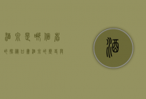 酒泉是哪个省的？探秘甘肃酒泉的历史与文化
