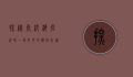 探秘长沙海底世界，一场奇妙的海底之旅