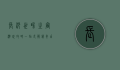 长沙世界之窗游玩攻略，一站式解锁奇幻之旅，玩转全球经典！