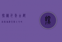 探秘千年古都，洛阳旅游景点全攻略