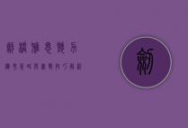 剑桥雅思听力，备考策略与实战技巧解析