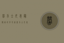 劳力士女表最便宜的多少钱（劳力士女表最低多少钱）