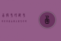 函授考研都考哪些学校（函授本科考研哪些学校好考）