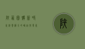 陕西团购，新时代消费模式的崛起与发展