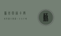 苏州园林卡使用范围全解析，一卡在手，畅游古典园林之美