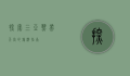 探索三亚，热带天堂的旅游指南