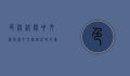 色洛洛阳中文网，探索中文网络世界的璀璨明珠