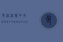 色洛洛阳中文网，探索中文网络世界的璀璨明珠