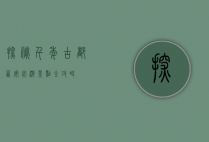 探秘千年古都，西安必游景点全攻略