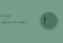 Filming,从幕后到银幕的艺术与科技之旅